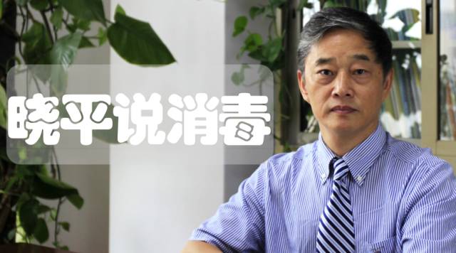 晓平说消毒丨速干手消毒剂杀灭微生物的困惑